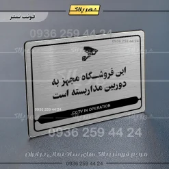 نشانگر مولتی لیزری این فروشگاه مجهز به دوربین مداربسته است - تصویر 10